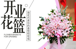 青海海南州贵德县河阴镇花篮配送