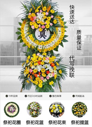 青海海南州贵德县河阴镇花圈代送